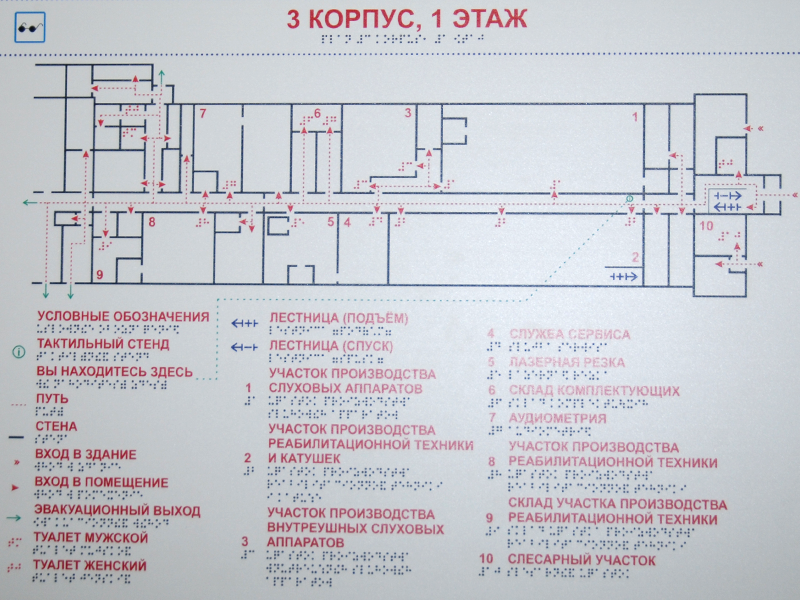 Мнемосхема 610х470мм (оргстекло) с креплением
