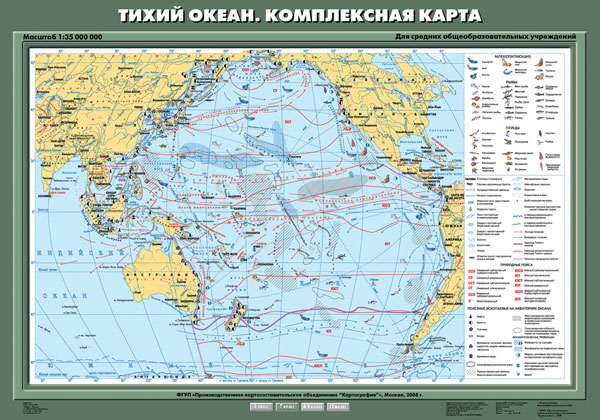 Тихий океан. Комплексная карта, 7 кл.
