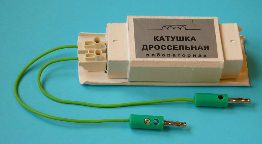Катушка дроссельная лабораторная