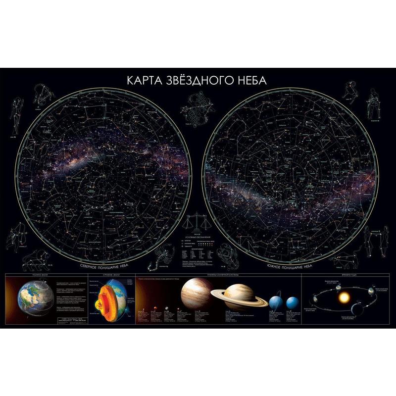 Карта звездного неба, настенная 120x80 cм