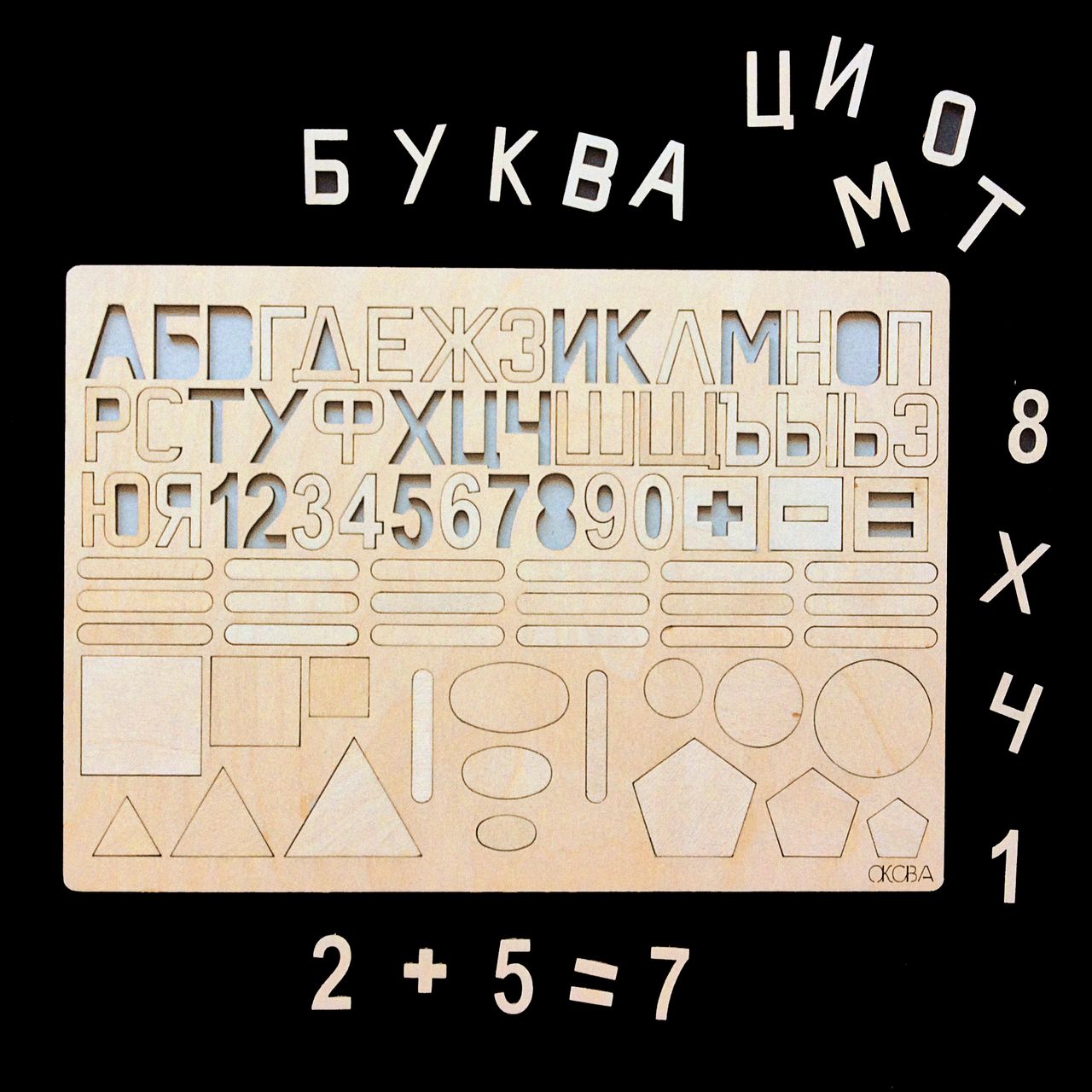 Набор дидактический