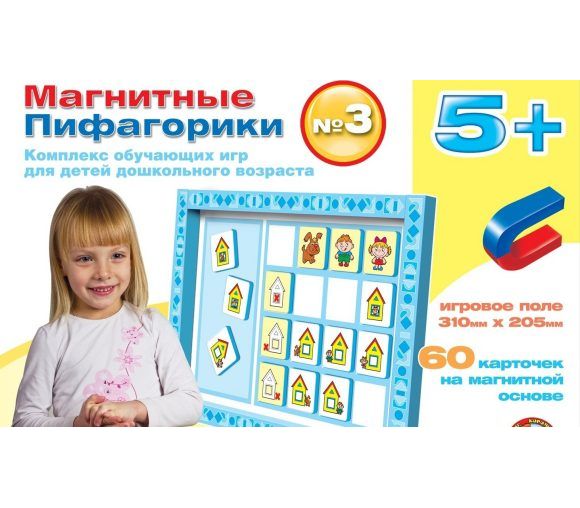 Магнитные Пифагорики № 3, 5+
