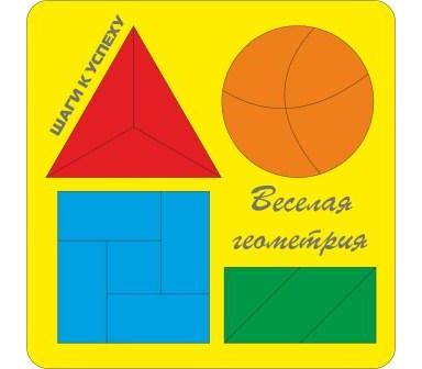 Весёлая геометрия 2