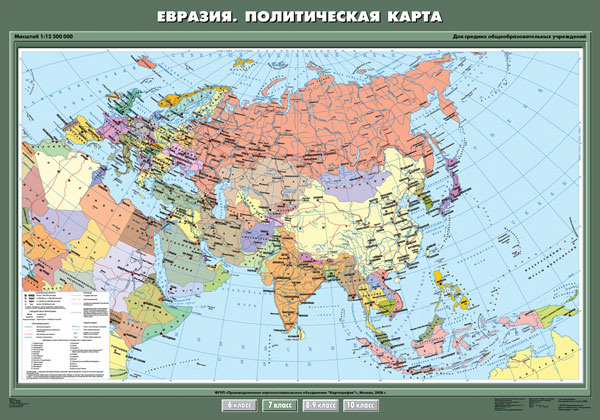 Евразия. Политическая карта, 7 кл.