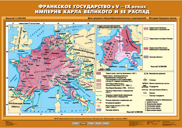 Карта "История Средних веков. Франкское государство в V-IX вв."