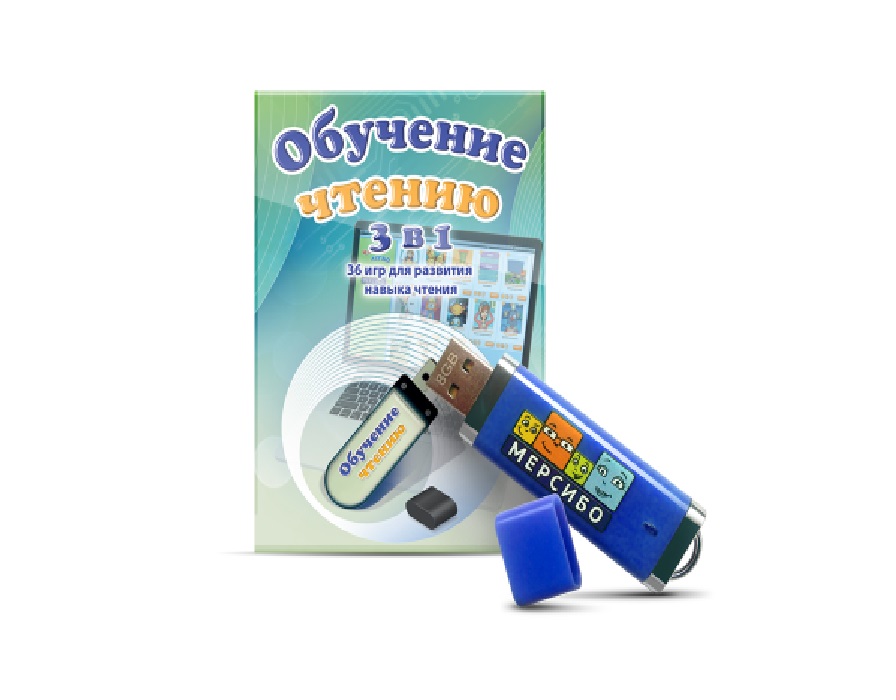 Программа "3 в 1: Обучение чтению"