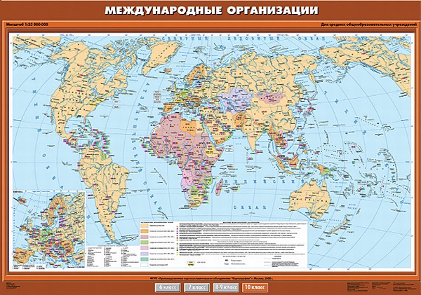 Карта "Международные организации" 10 кл.