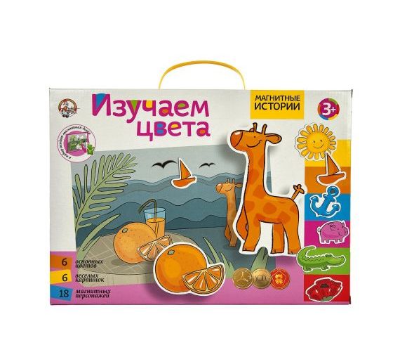 Магнитные истории "Изучаем Цвета"